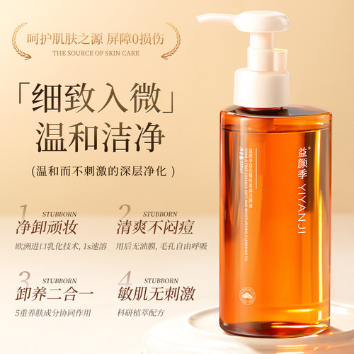 卸妆油女深层清洁细致毛孔温和养肤不刺激卸妆液脸眼唇卸妆水正品 - 图3