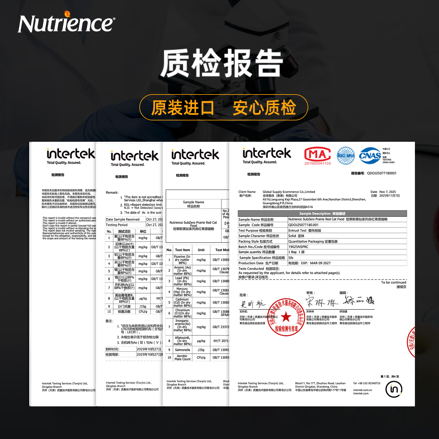 【官方旗舰店】纽翠斯猫粮黑钻红肉冻干双拼猫粮成猫鸡肉全价猫粮 - 图3