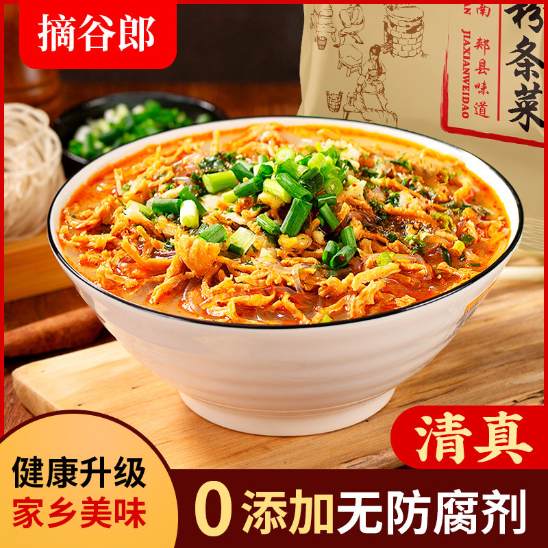 清真郏县摘谷郎饸饹面豆腐菜家庭半干鲜面条速食待煮饸络烙面袋装,淘宝优惠券,粉丝福利购,淘宝优惠卷