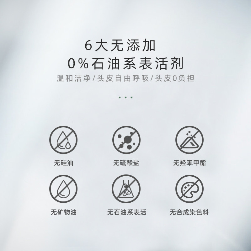  觅籍洗发水