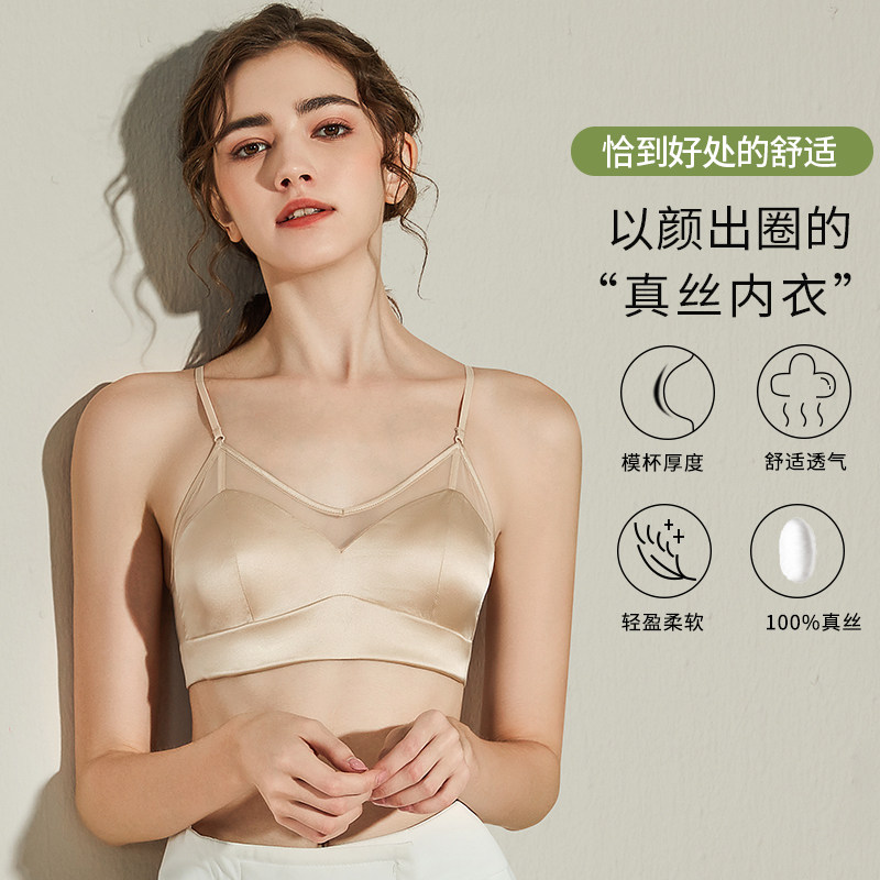 法式小胸三角杯细肩带桑蚕丝文胸 丝御润文胸
