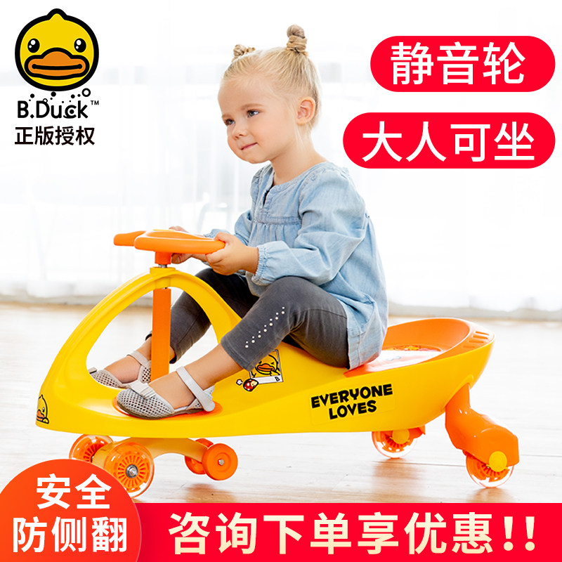乐的宝宝防侧翻滑行摇摆大人扭扭车 乐的乐婴扭扭车