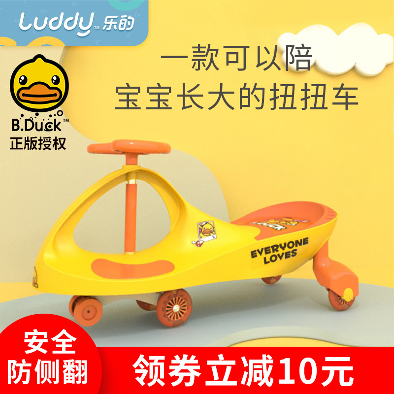 乐的宝宝防侧翻滑行摇摆大人扭扭车 乐的乐婴扭扭车