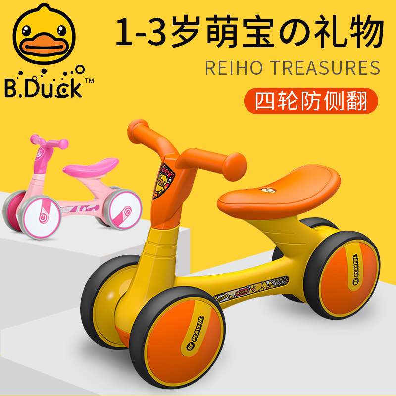 乐的小黄鸭1-3岁幼儿宝宝 2平衡车 乐的乐婴踏行车/滑行学步车