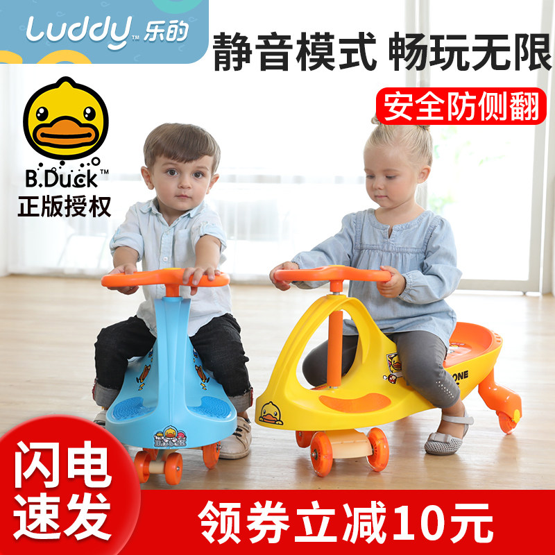 乐的宝宝防侧翻滑行摇摆大人扭扭车 乐的乐婴扭扭车