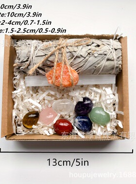 12星座原石水晶鼠尾草套装礼盒跨