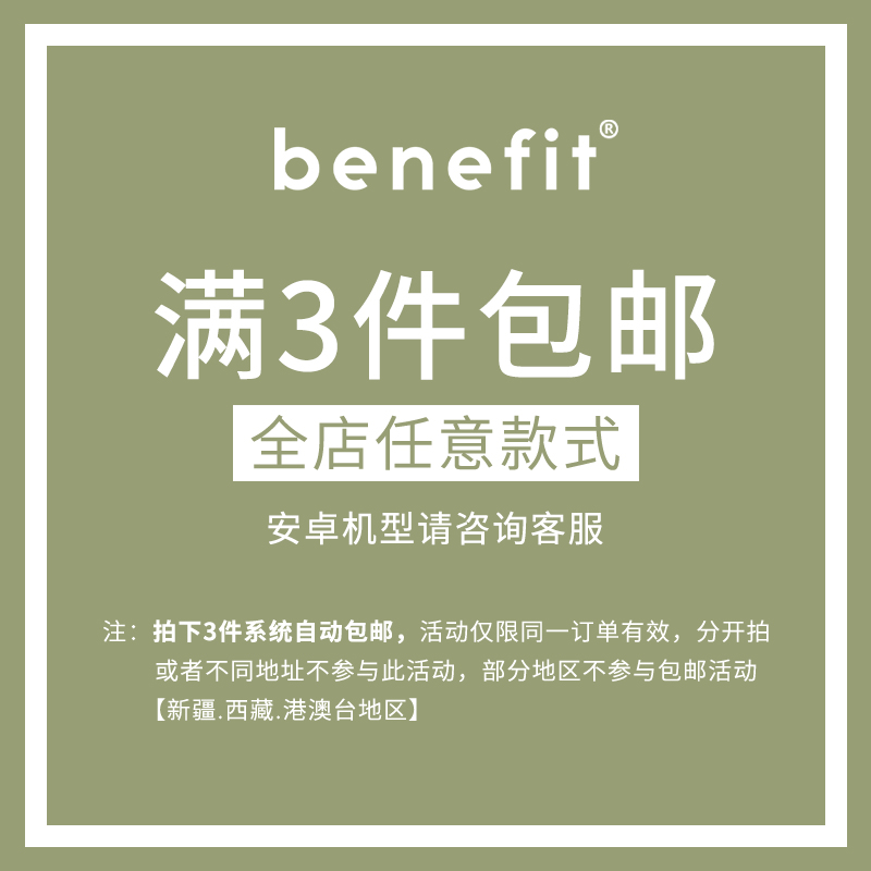 benefit可爱熊猫保持冷静适用于苹果15/13手机壳iphone14promax新款12套11创意xsmaxxr潮流8plus硅胶软7mini-图0