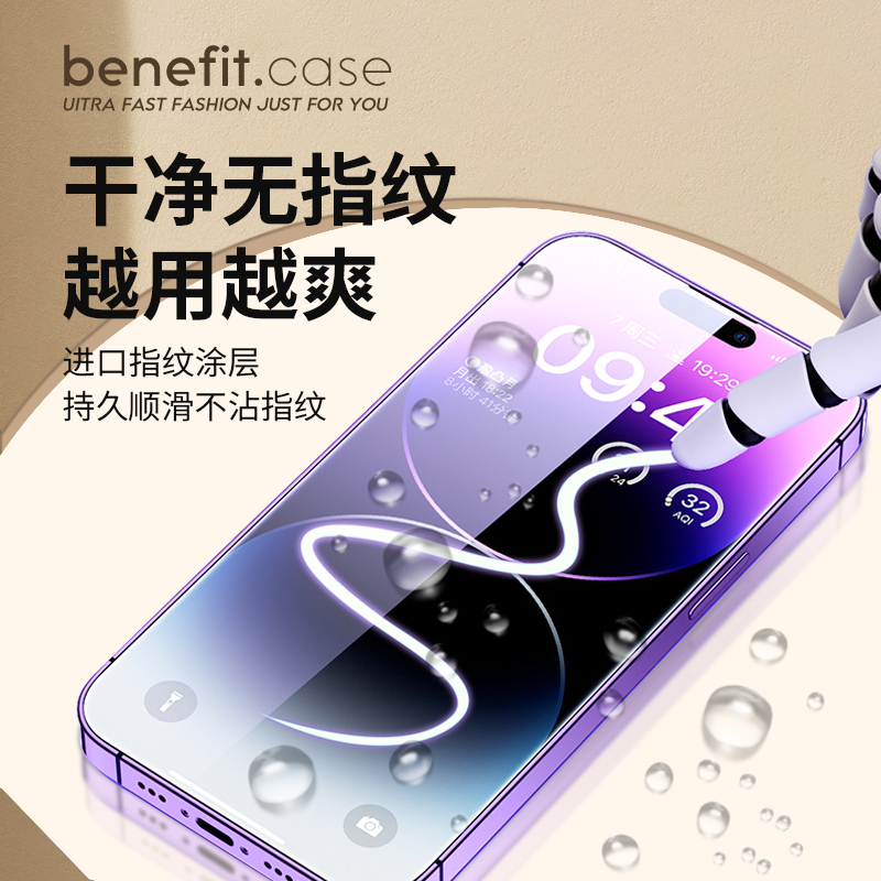 Benefit强抗指纹适用苹果13钢化膜iphone14promax全屏12保护11贴膜xsmax高清xr防摔14plus透明防爆防摔保护膜-图0