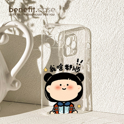 benefit我啥都顺可爱女孩17适用于iphone16promax苹果15PRO手机壳13新款14套12个性11透明xsmax硅胶xr防摔8p - 图1