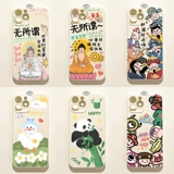 benefit Веселый забавный творческий текст не имеет значения 16 применимого 15 Apple 13 Case Mobile Phone Case iPhone14promax Новые 12 наборов из 11 нишевых xsmax All -Inclusize XR8P Силикон 7 вечера