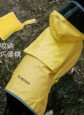 ACMEITEM爱棵米 户外宠物狗狗斗篷雨衣黄色可爱小型犬防水外套