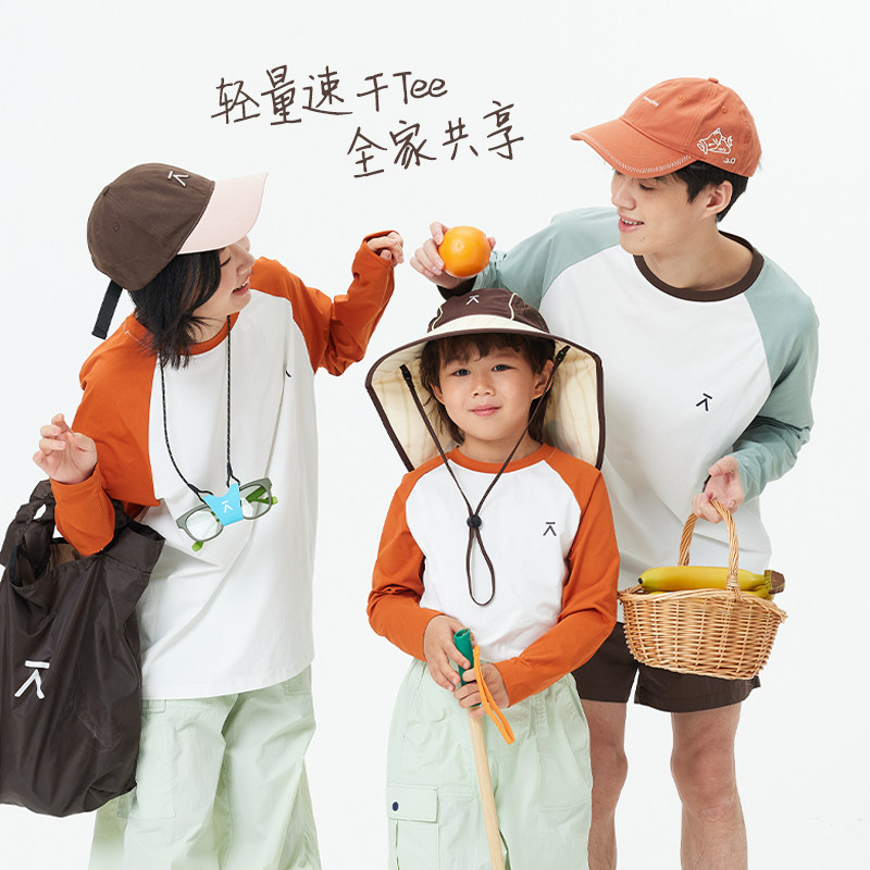 ACMEITEM爱棵米 户外亲子轻量速干拼色长袖T恤宽松运动休闲衣男女,淘宝优惠券,粉丝福利购,淘宝优惠卷
