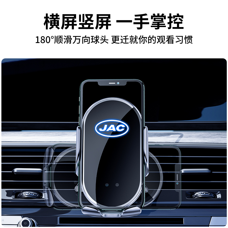 JAC江淮车载手机支架瑞风M3PLUS/M4/S5/S3/S2汽车专用导航无线充 - 图1