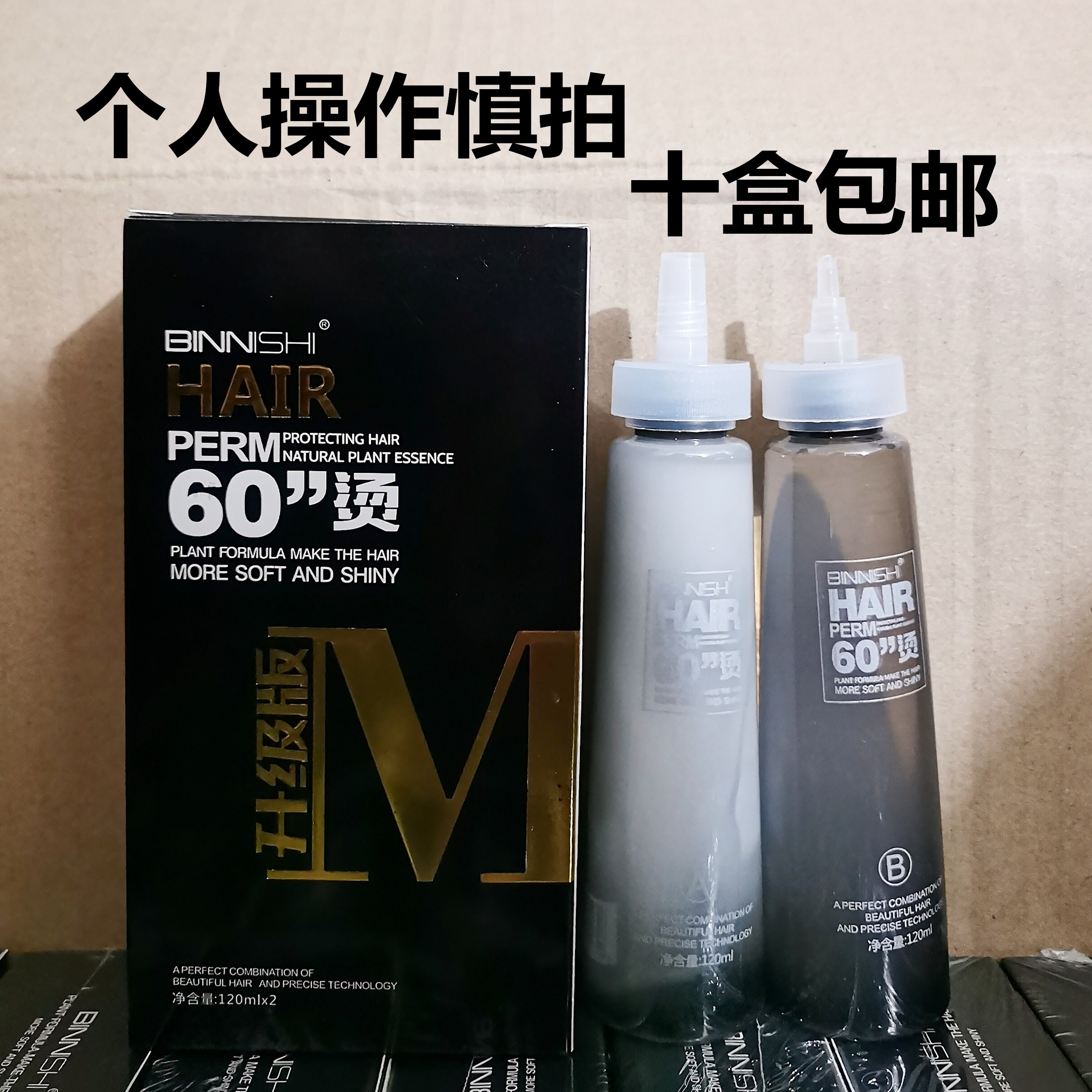 潮烫60秒快速烫大波浪纹理烫自然卷热烫理发店卷发批发药水升级版