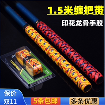 Wide-down airwaves 1 5 m lengthened printed keel hand glue fishing gear fishing rod grip with non-slip suction perspiration