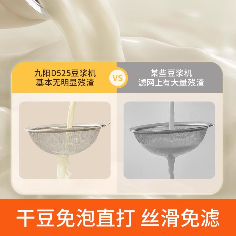 九阳豆浆机1-2人3家用全自动免煮轻音小型破壁机迷你免过滤新款
