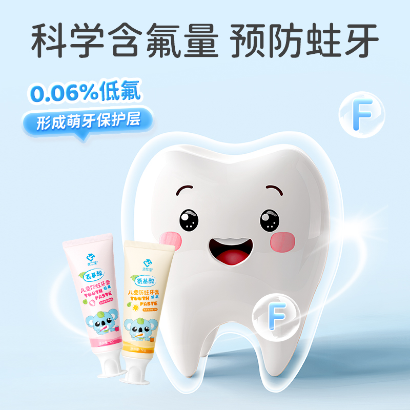 克拉湾儿童牙膏210g大容量2-3-6-12岁德国奥拉氟防蛀牙膏含低氟