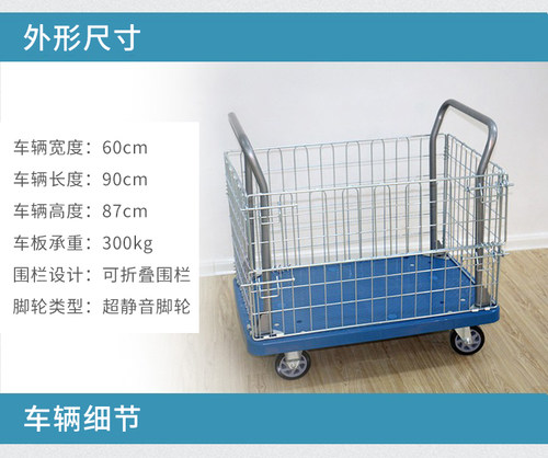 围栏手推车拉货车拖车小推车轻音搬货车折叠平板车摆摊网架车护栏 - 图0