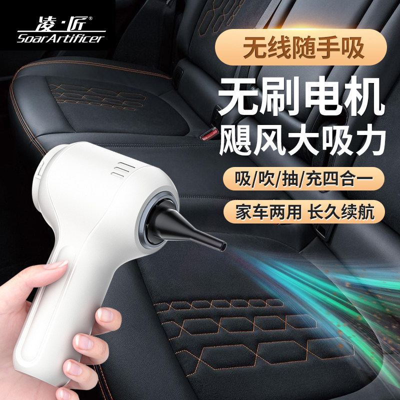 凌匠2档无刷电机车载吸尘器无线大吸力吹风抽充气小型家用汽车用