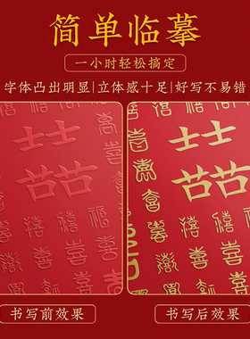 百喜图手工diy结婚礼物送新娘闺蜜订婚礼高级囍字成品百喜图相框