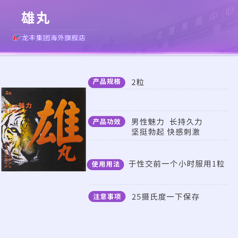 香港雄丸伟哥勃起持久力锁阳事前助勃增硬进口伟哥延时壮阳速效药-图1
