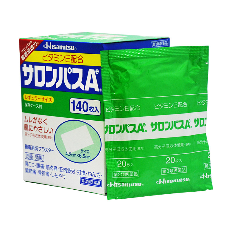 日本久光制药久光贴肌肉痛撒隆巴斯 龙丰集团海外国际风湿骨伤药品