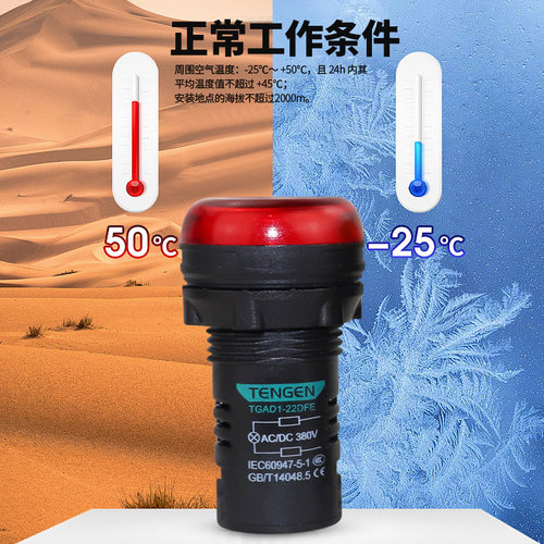 天正 TGAD1-22DFE无功补偿电容柜专用放电装置信号指示灯220V380V - 图2