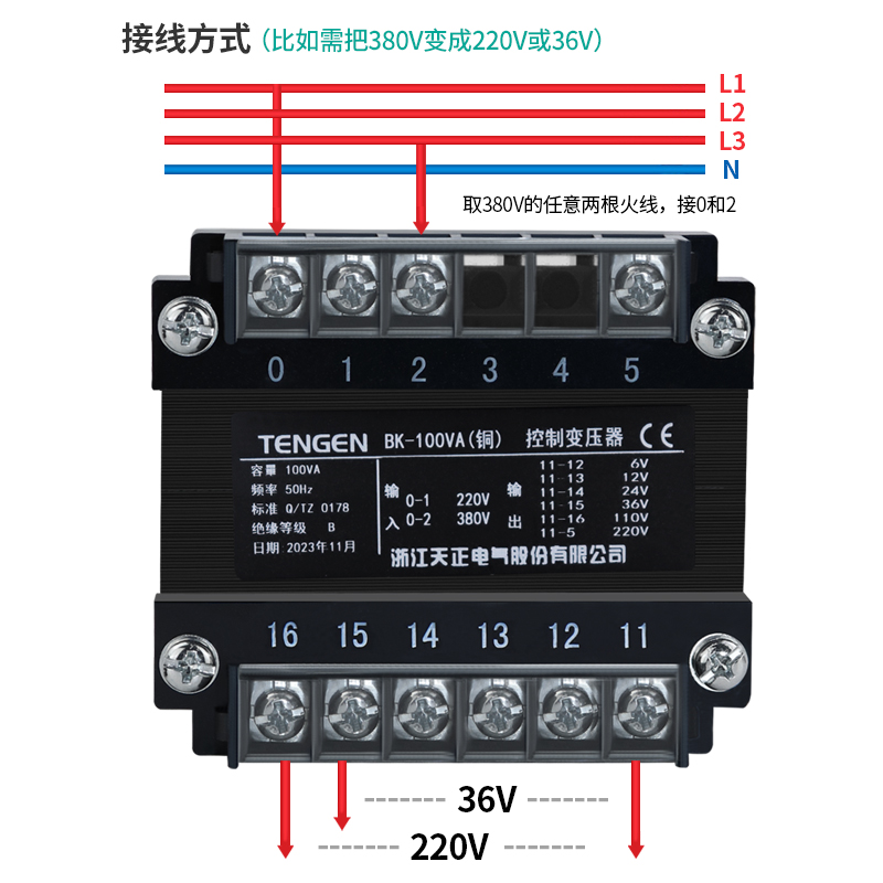 天正BK-100VA单相隔离机床控制变压器交流380 220V变转110 36 24V