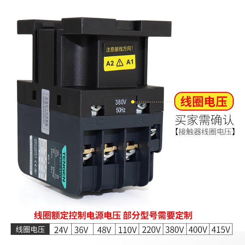 天正 TGC1交流接触器CJX2-09/18/25/1210 40/6511 380/24/36/220V,淘宝优惠券,粉丝福利购,淘宝优惠卷
