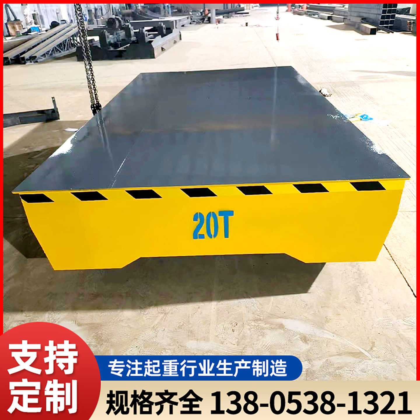 无轨电动地平车10吨20吨蓄电池移动地轨车30吨50吨物流搬运平板车,淘宝优惠券,粉丝福利购,淘宝优惠卷