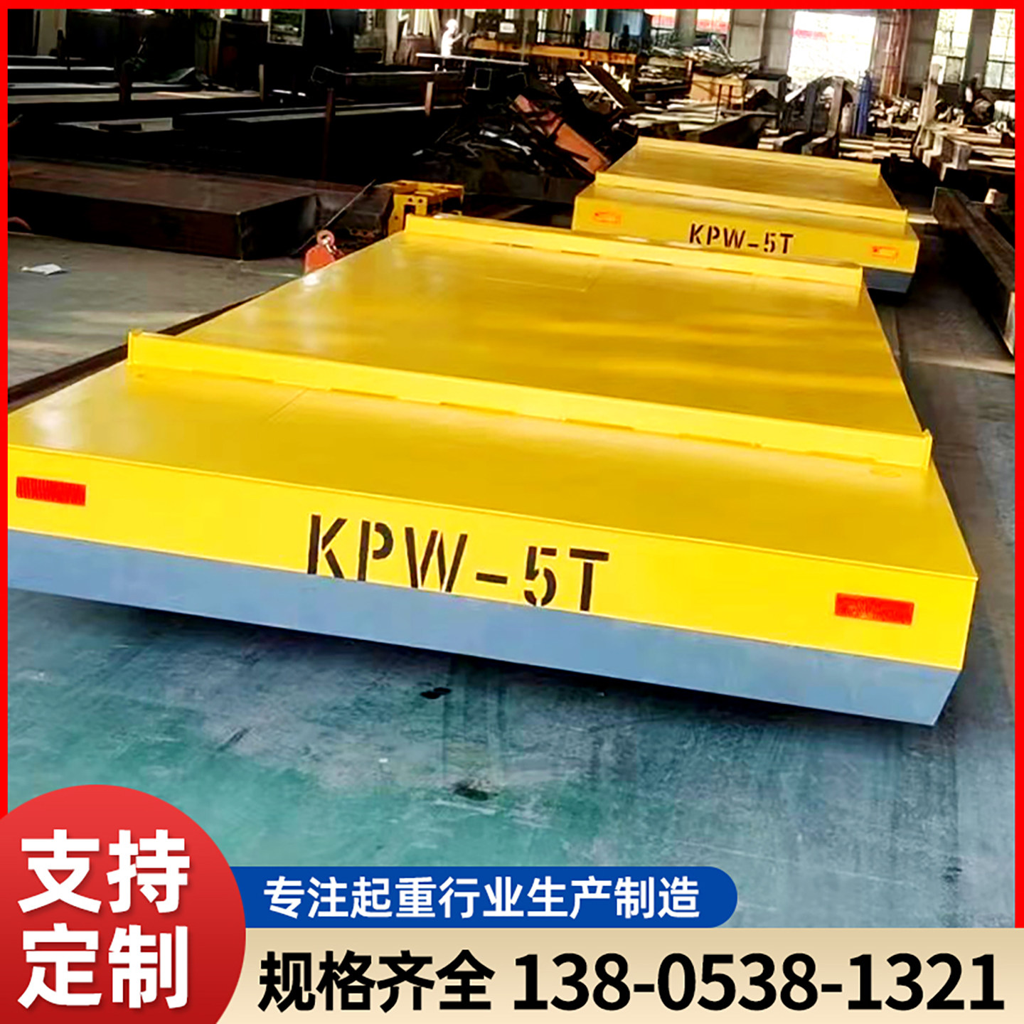 无轨电动地平车10吨20吨蓄电池移动地轨车30吨50吨物流搬运平板车,淘宝优惠券,粉丝福利购,淘宝优惠卷