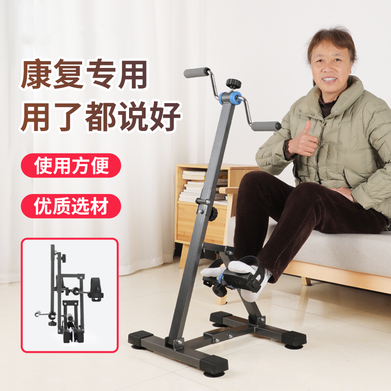 康复训练机老人中风偏瘫上下肢脚踏车手部力量康复训练器材器械 - 图1