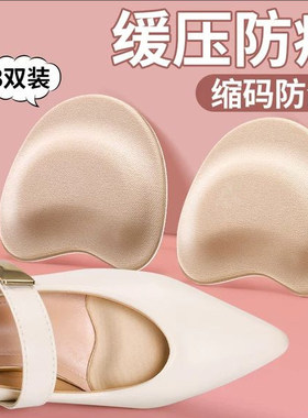 女士前掌垫防磨防掉跟超软防痛