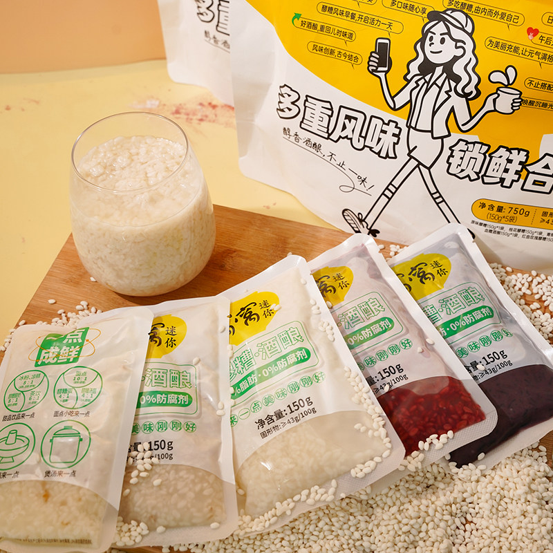 窝窝醪糟750g袋装组合装甜米酒农家自酿糯米月子酒米酿官方旗舰店,淘宝优惠券,粉丝福利购,淘宝优惠卷