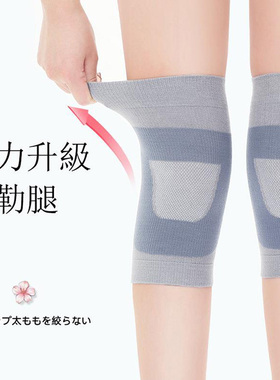 日本蚕丝护膝女士关节保暖发热夏季薄款超薄高弹老年人老寒腿男士