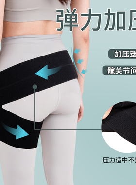 电热护髋带髋关节固定加压保护带