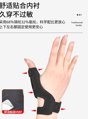 腱鞘炎护腕手腕大拇指手指固定大拇指关节损伤护具骨折专用固定器