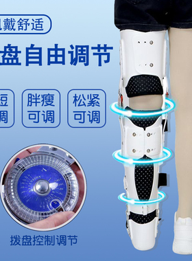 孚步髋膝踝足关节固定支具