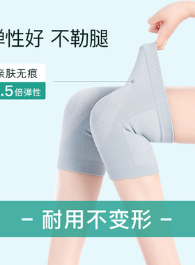 孚步护膝护腿中老年人薄款