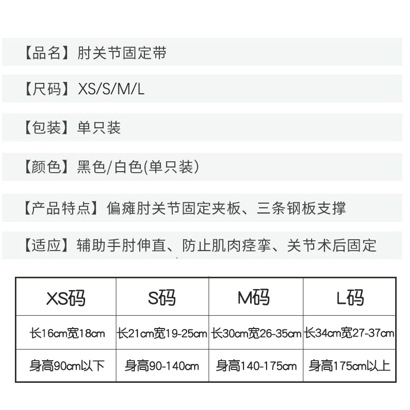 儿童手臂骨折前臂吊带护具肩肘关节胳膊脱臼固定带支具锁骨手腕托 - 图3