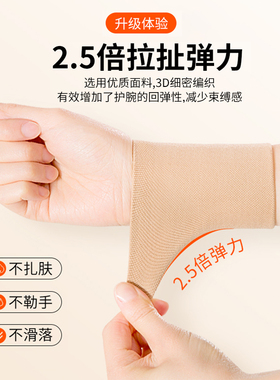 孚步护腕腱鞘疼痛妈妈手超薄透气