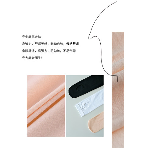吉舞舞蹈袜成人女连裤袜芭蕾舞练功服舞蹈服专用艺考九分挖洞大袜 - 图3