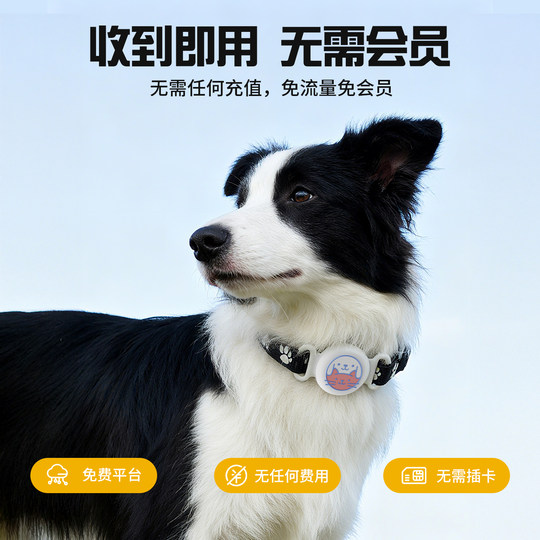 airtag平替宠物防丢器狗狗定位器防走丢神器猫咪项圈防走失gps订位器动物追跟踪定位仪适用于苹果安卓定仪器
