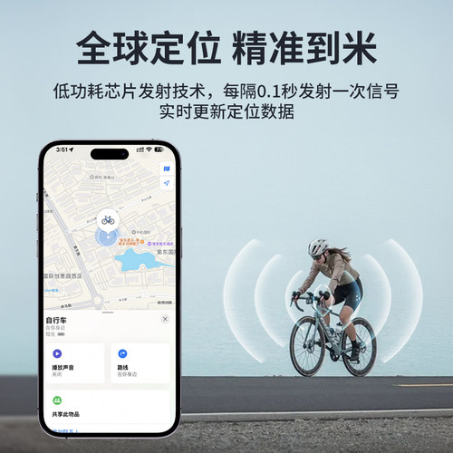 自行车定位器airtag平替防丢器公路车gps防盗神器单车追跟踪订位器全球远程定位仪适用于苹果安卓小米华为 - 图0