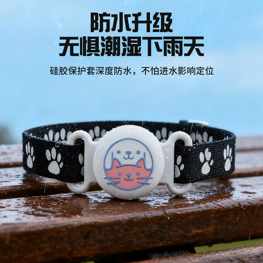 airtag平替宠物防丢器狗狗定位器防走丢神器猫咪项圈防走失gps订位器动物追跟踪定位仪适用于苹果安卓定仪器