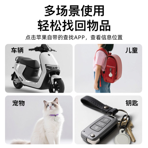 2026北斗gps定位器适用于苹果安卓华为平替airtag儿童老人宠物狗狗猫咪项圈防走丢神器小孩远程追踪器防丢器 - 图3
