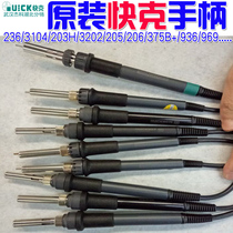 Original dress QUICK Quick 936236 3202205206 303D 3104 969C original loaded handle soldering iron