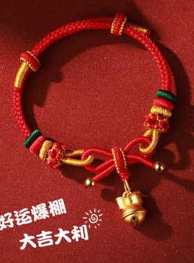 手工编织蝴蝶结手绳圣诞节礼物平安夜情侣款成品可穿黄金珠手链