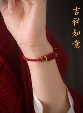 儒公子本命年手绳马年