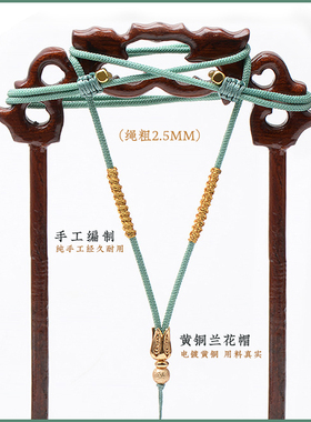 儒公子吊坠挂绳玉坠绳子